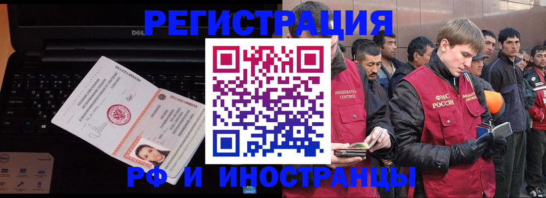 прописка поиск в Рузе